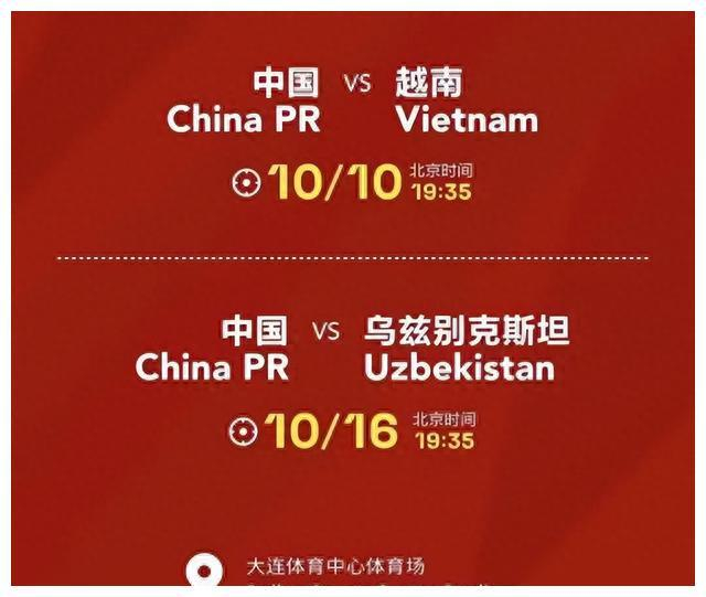 中国vs乌兹别克斯坦,一场友谊与合作的交响曲 中国vs乌兹别克斯坦,一场友谊与合作的交响曲